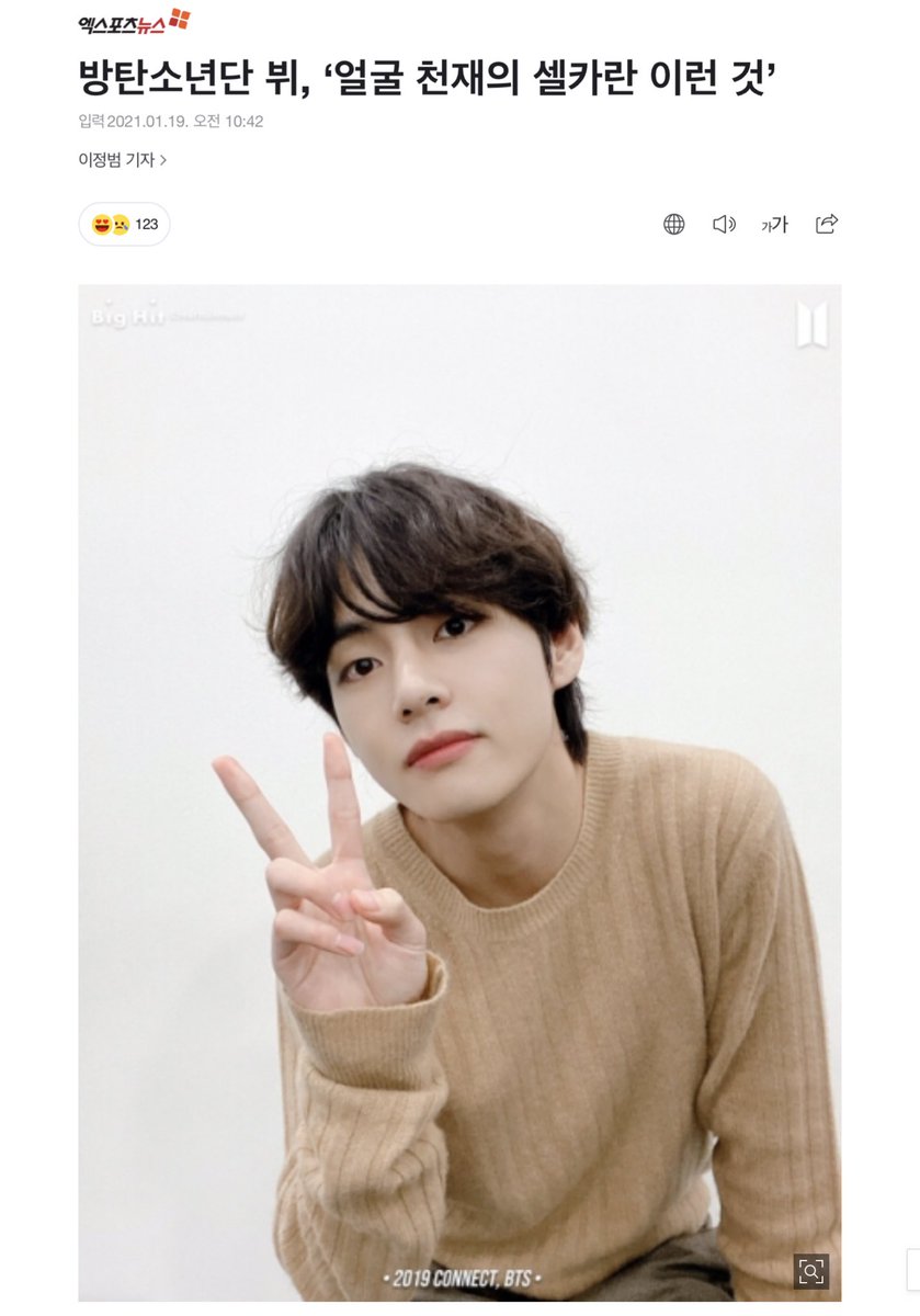 Bts V News Naver Article 4 On Bh Naver Post Bts V Selfies Of Face Genius T Co Xvyopu6mlh Bts V News Naver Article 4 On Bh Naver Post Bts V Selfies Of Face Genius T Co Xvyopu6mlh