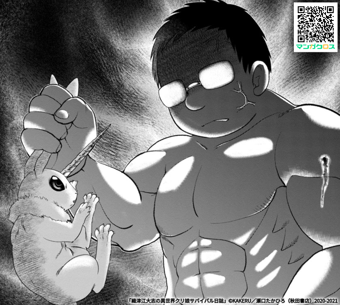 無料マンガサイト「マンガクロス」で「織津江大志の異世界クリ娘サバイバル日誌」第11話が読めるよ! https://t.co/hZx7ffdWR7 #マンガクロス #クリ娘
更新連絡ー^^

キーワード「ッシャオラァ!!」 
