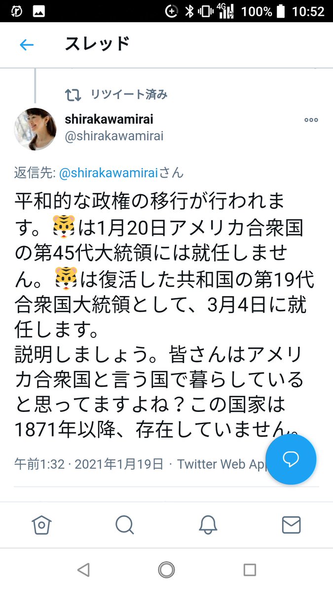 makidragonz's tweet photo. #らじるラボ 🏷️#ラボ句会 ⛷️『隙ーつき🕊️白鳥舞うや🦅🇺🇸U.S.A.』宇佐⛩️【✌️🃏19👍】 #MAGA #MakeAmericaGreatAgain  #MABA #MakeAmericaBarronAgain 🧔 https://t.co/keYnVeur7D