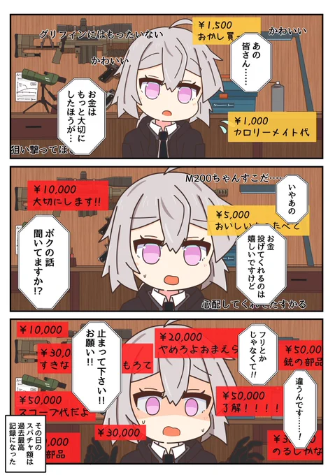 #M200kawaii 