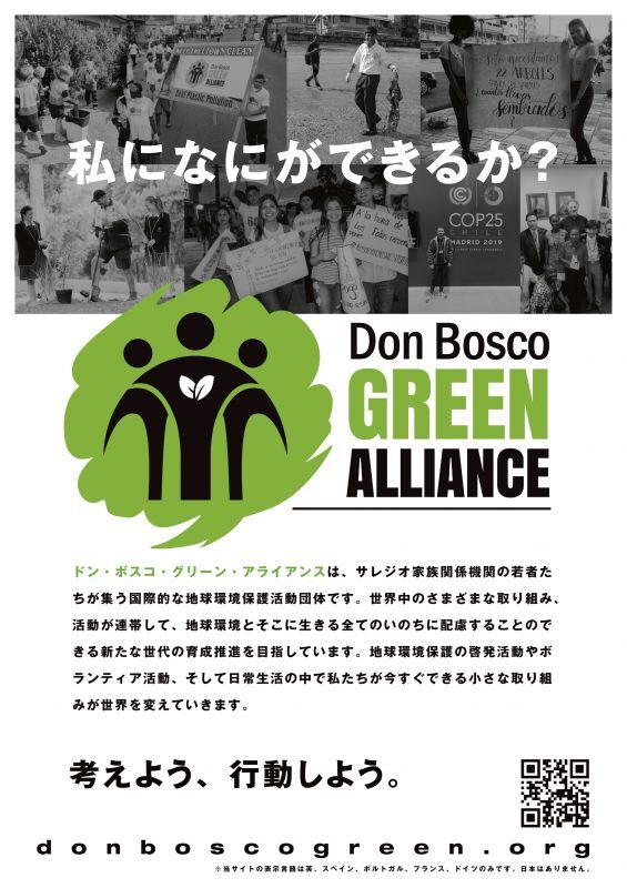 DonBoscoSha's tweet photo. \ ドン・ボスコ社オリジナルエコバッグ 新発売!/
ドン・ボスコ社が加盟している環境保護活動団体DBGAのロゴマーク入り!
厚手のポリエステル地で、重たいものかさばるものも安心して持ち運べます。
DBGAの詳細&お求めはこちらから💁🏻♀️
https://t.co/PPibn1GkvI
#ドン・ボスコ社 #サレジオ会 #DBGA https://t.co/PQ3uGTuJbn