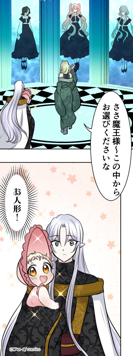Comico 公式 オリジナル漫画が毎日無料 さん Comico Jp のカレンダー ブログ形式twitter Meyou ミーユー