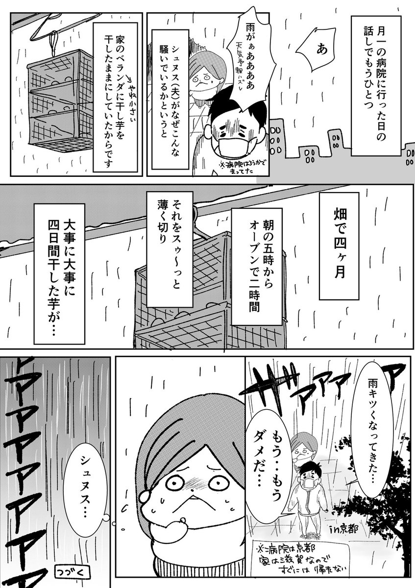 気付いてしまった気持ち①
(全3話)
続きは明日のせます
#コルクラボマンガ専科 
#マンガが読めるハッシュタグ 