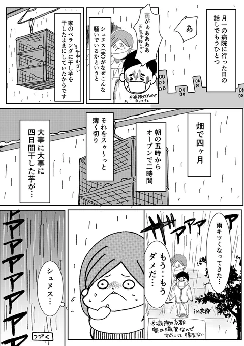 気付いてしまった気持ち①
(全3話)
続きは明日のせます
#コルクラボマンガ専科 
#マンガが読めるハッシュタグ 