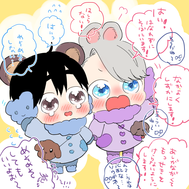 わくわくだいぼうけん 