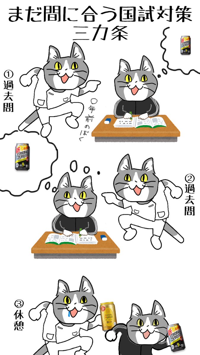 #現場猫 #看護師  #看護学生 #国試
頑張ってください。 