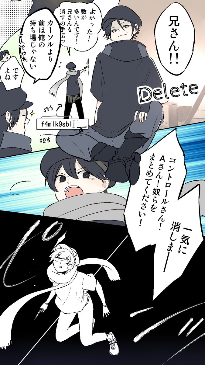 冷静になったら負け って思いながら最後まで突っ切りました。

#キーボード擬人化 
#コルクラボマンガ専科 