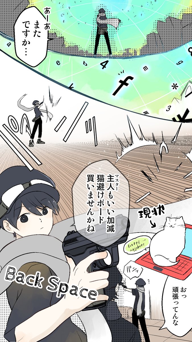冷静になったら負け って思いながら最後まで突っ切りました。

#キーボード擬人化 
#コルクラボマンガ専科 