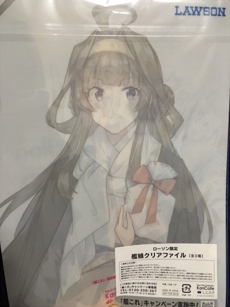 ローソンの艦これクリアファイル確保!よかった～!!金剛可愛いー!!迅鯨の放送も聞けた!2店舗まわって各1枚ずつと、金剛だけ追加で1枚。どっちも在庫はまだ十分で、お昼でも手に入ってたかも。気が気でなくて、朝一ひとっ走りしちゃった… 