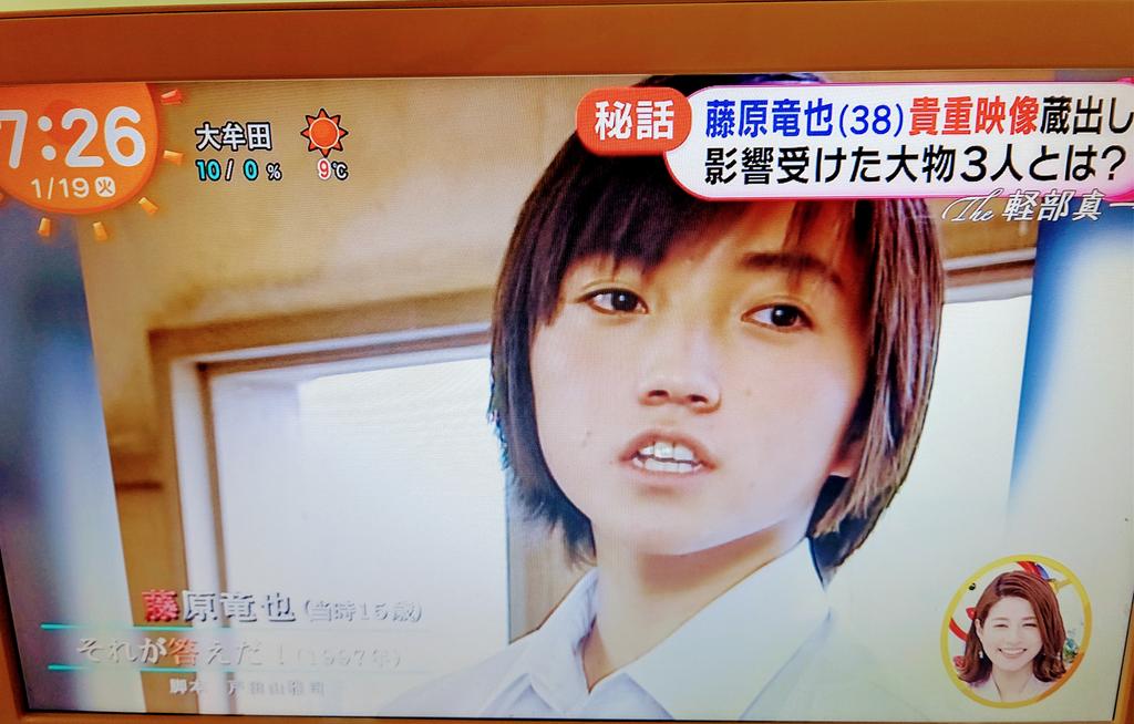 1月19日 めざましテレビで 藤原竜也 が話題に トレンドアットtv