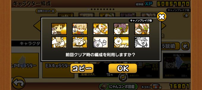 にゃんこ大戦争で 使徒 が話題に トレンディソーシャルゲームス にゃんこ大戦争で 使徒 が話題に トレンディソーシャルゲームス