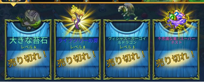 マジドラのtwitterイラスト検索結果 マジドラのtwitterイラスト検索結果
