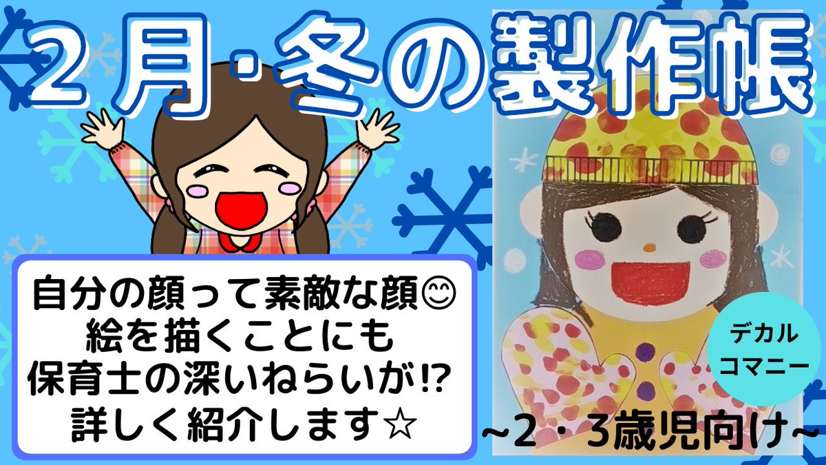 保育士kakoせんせー Youtubeで製作案公開 Ako13hoiku Twitter