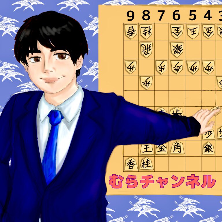むらチャンネル Twitter Search Twitter