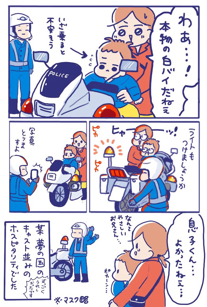 はたらくくるまとはたらくおとなはちいさなこどものあこがれです。