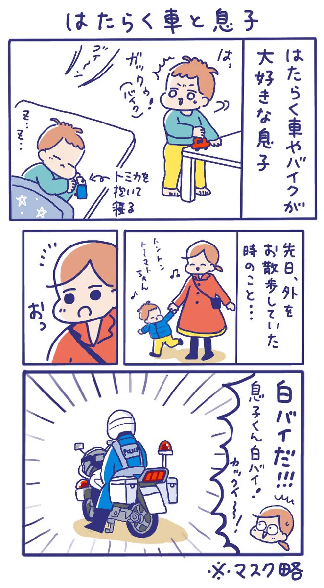 はたらくくるまとはたらくおとなはちいさなこどものあこがれです。
