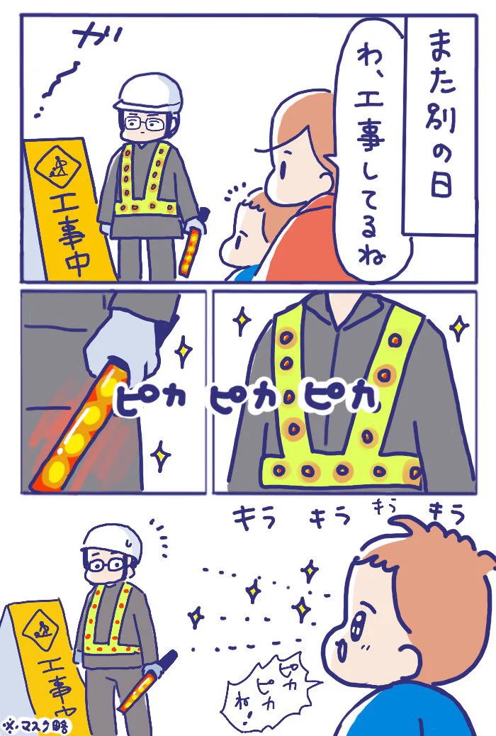 はたらくくるまとはたらくおとなはちいさなこどものあこがれです。