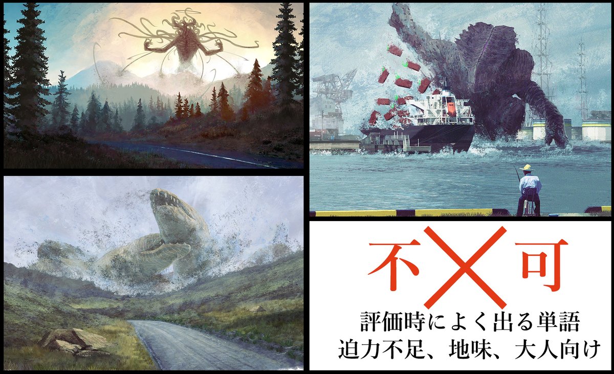 迫力 を表現したモンスターのイラストを売り込む時 受けがいいタイプとよくないタイプがある その理由を考察する人たち Togetter 迫力 を表現したモンスターのイラストを売り込む時 受けがいいタイプとよくないタイプがある その理由を考察する人たち Togetter