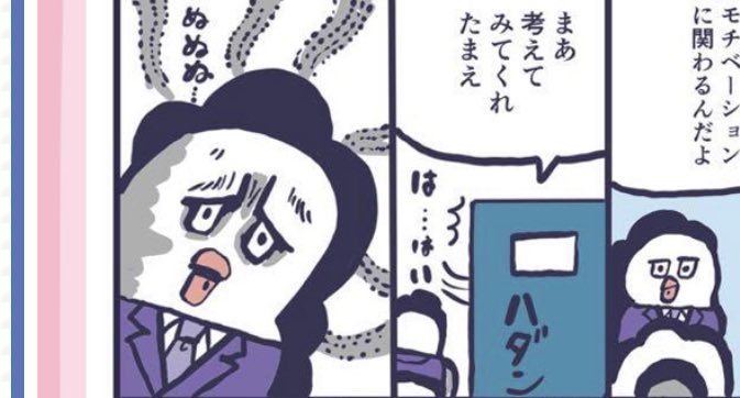 某転職サイトのマンガに出てくるキャラクター、ものすごく既視感あるとおもったらあれだ、コンドウアキ@kondo_aki さんのブローチだ! 