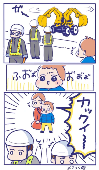 はたらく車に乗ったカックイ～大人の皆様……ありがとうございます……!!(2/2) 