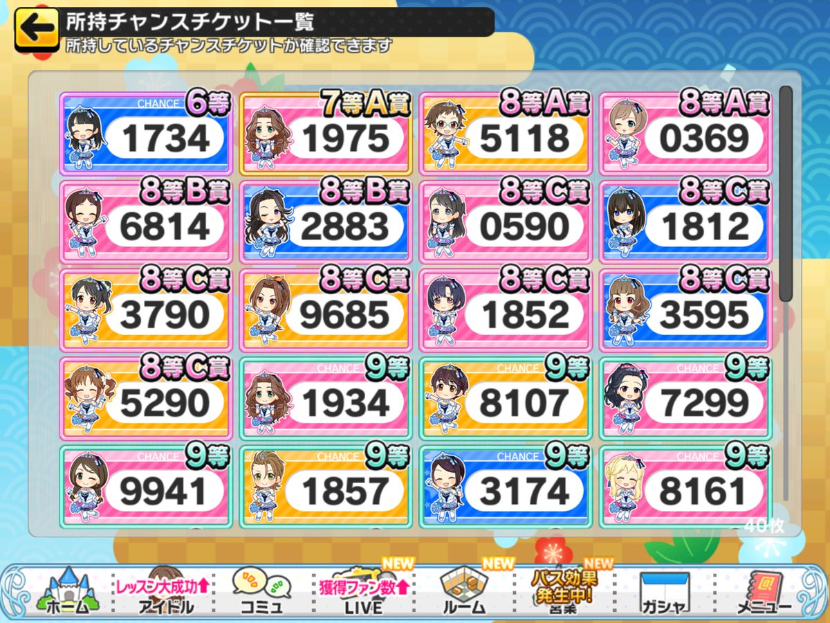 むつみちゃんが6等当ててくださいました(*´▽｀*)
ありがとうございます＞＜