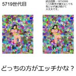 遺伝的アルゴリズムでエッチな絵を作る試み ついにどこからどう見てもセクシーなお姉さんが出現 Togetter 遺伝的アルゴリズムでエッチな絵を作る試み ついにどこからどう見てもセクシーなお姉さんが出現 Togetter