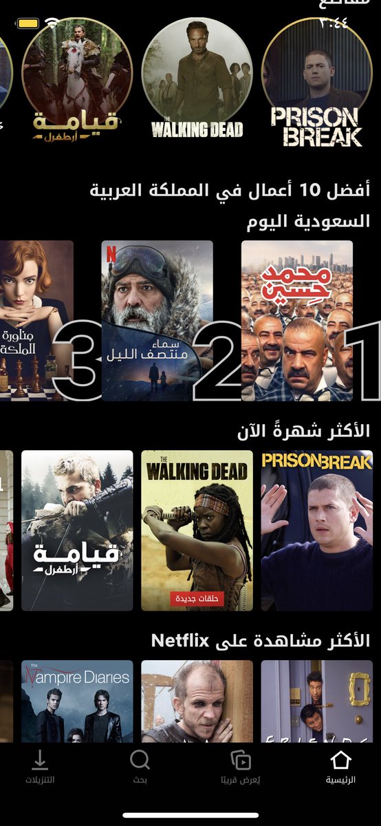 #الطبقه_المخمليه #تغريده_بخاطركم #عبدالله_الحمدان #عبدالله_الحمدان #كم_مواليدك #اكثر_مايخيف_النساء #من_لا_يقدر_الحب #نتفلكس #نتفليكس  
 
اوفر حسابات نتفلكس (((رسمية)))يوجد فيه شاشة خاصه فيك وتكون اعلى باقة واعلى جودة 4kولمدة شهر بسعر معقول بضمان كامل المدة