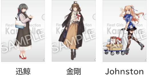 笑 い男 ローソンの艦これクリアファイル 迅鯨さんだけゲットしてきた この太 肉付きのいいボディがたまらない