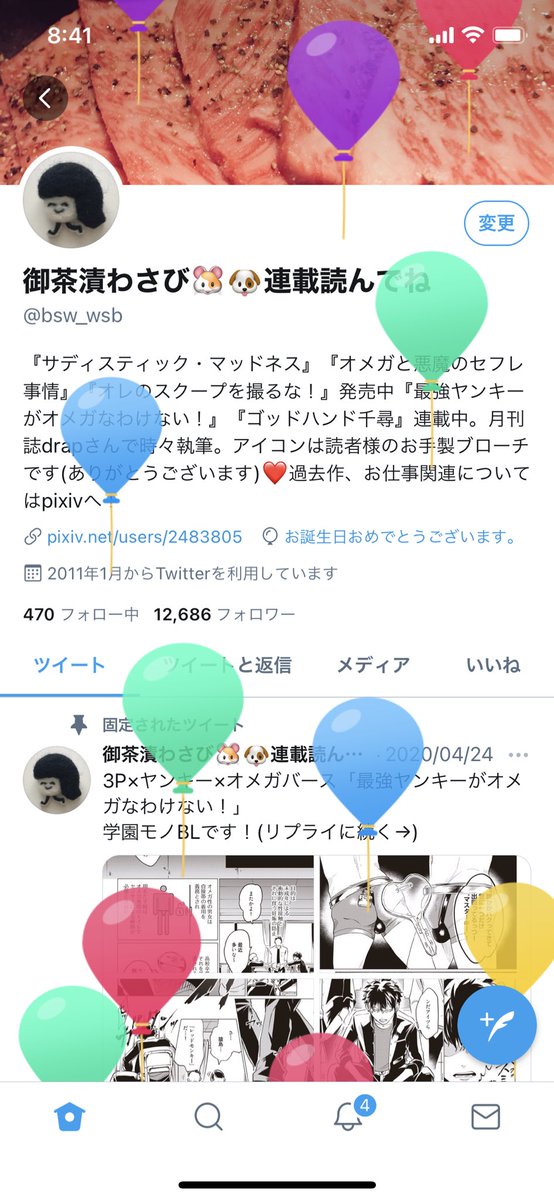 御茶漬わさび 4 6月連続単行本 のりさーん ありがとうございますー コロナが落ち着いたら大阪ドリーミンナイトしよう アメ村いきてぇ くそ