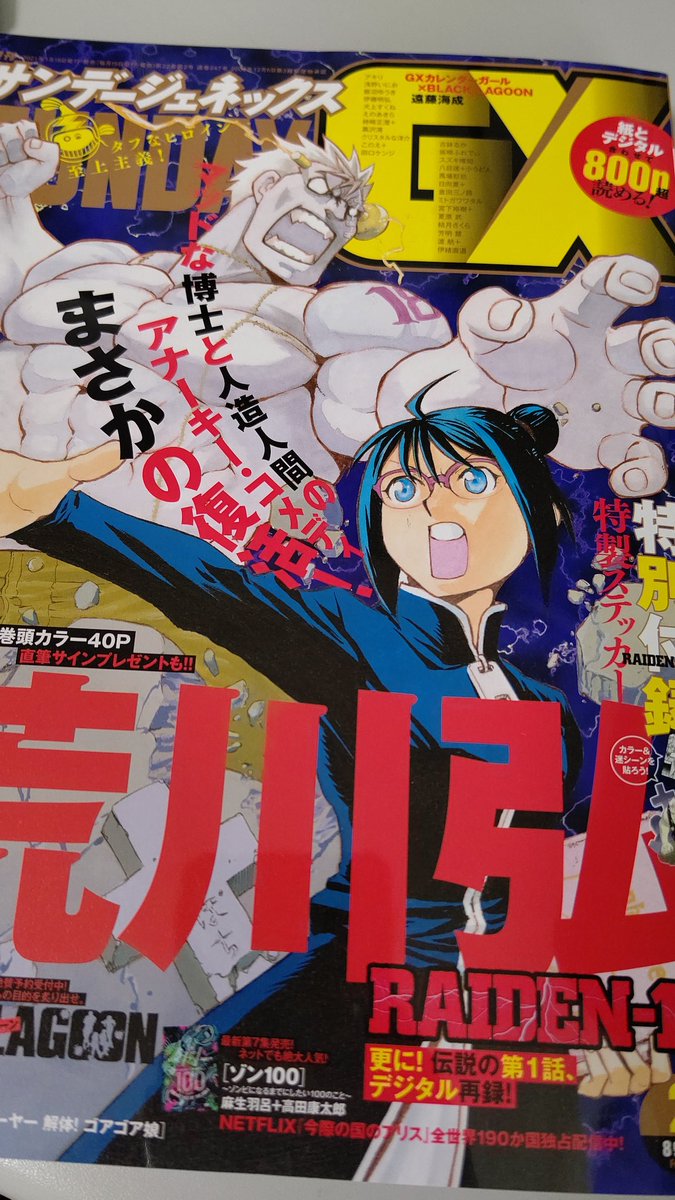サンデーGX 2月号本日発売、表紙はRAIDEN-18!
『薬屋のひとりごと-猫猫の後宮謎解き手帳-』は、梨花妃とその侍女・杏の確執とその結末はーー?
三枚目は気に入ってる小蘭。
#薬屋のひとりごと #サンデーGX 
