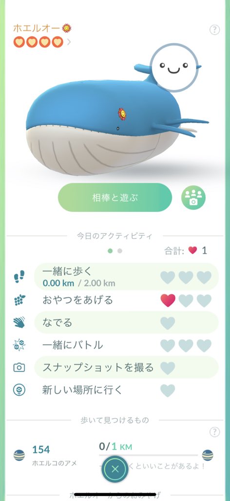ska ユニ柱 バッチついたーちょ 可愛いんだけど ポケモンgo ホエルオー T Co 0rbqw3qpfc Twitter ska ユニ柱 バッチついたーちょ 可愛いんだけど ポケモンgo ホエルオー T Co 0rbqw3qpfc Twitter