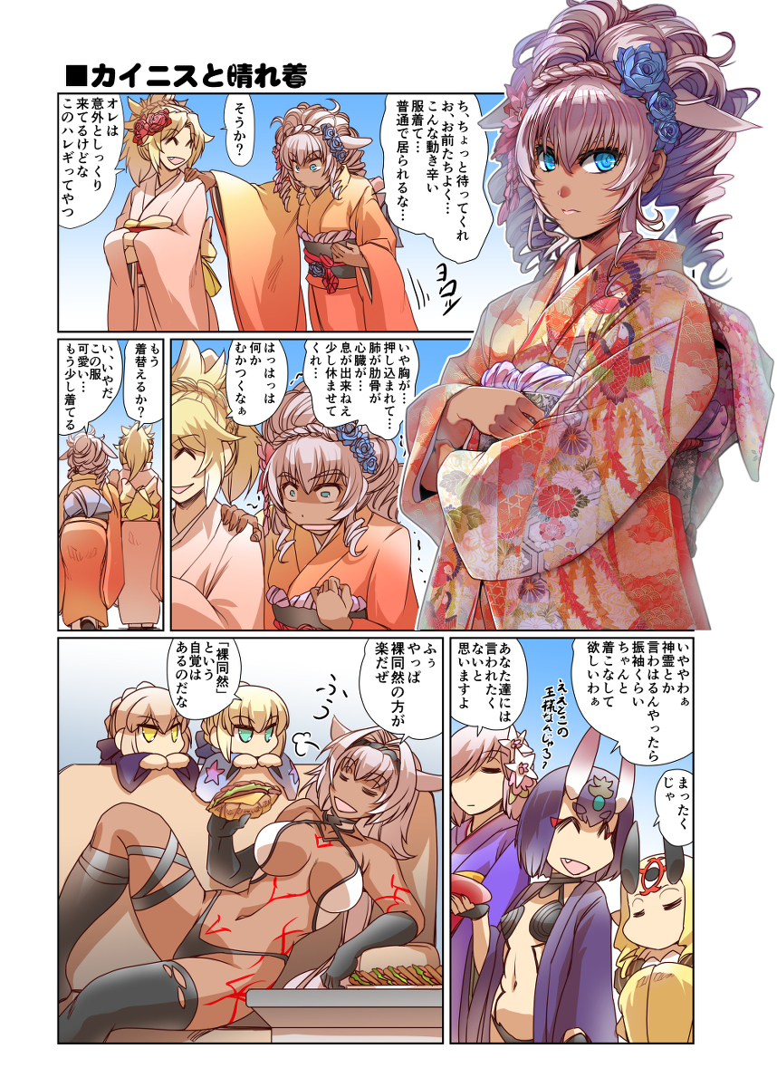 カイニスと晴れ着 #漫画 #FGO #カイニス(Fate) #モードレッド(Fate) https://t.co/losgQ7lqwl 