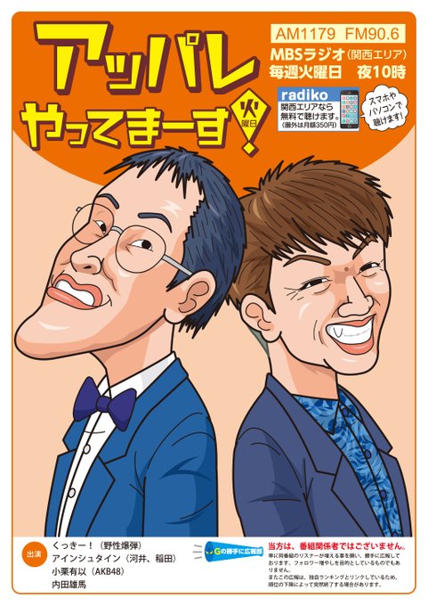 システムのtwitterイラスト検索結果