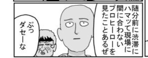 村田雄介 うおおおおッ One先生のワンパンマン 怒涛の連日更新ッッ ボフォイ博士と童帝くん 博士と助手 いわば元師弟の関係はどうなっていくのか T Co H85s5bm2ng Twitter