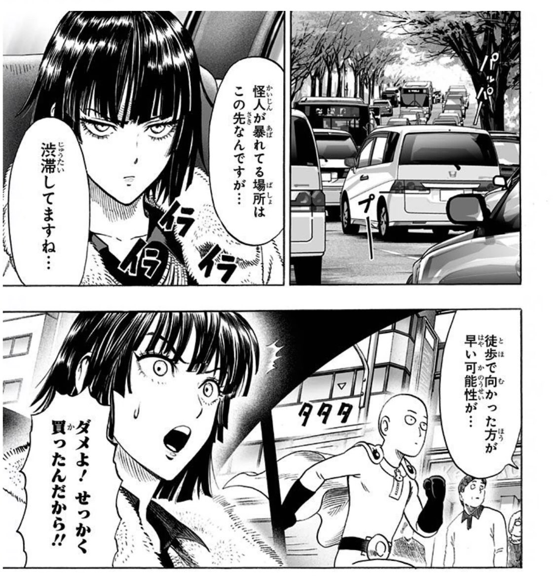 村田雄介 うおおおおッ One先生のワンパンマン 怒涛の連日更新ッッ ボフォイ博士と童帝くん 博士と助手 いわば元師弟の関係はどうなっていくのか T Co H85s5bm2ng Twitter