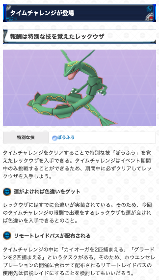 Twitter 上的 ポケモンgo攻略 Gamewith タイムチャレンジのレックウザは Pl15で入手できるため 交換で個体値を下げることで スーパーリーグで使用できるcp1500以下にすることができます 交換での個体値変化はランダムのため Cp1500以下にならない場合も Twitter 上的 ポケモンgo攻略 Gamewith タイムチャレンジのレックウザは Pl15で入手できるため 交換で個体値を下げることで スーパーリーグで使用できるcp1500以下にすることができます 交換での個体値変化はランダムのため Cp1500以下にならない場合も