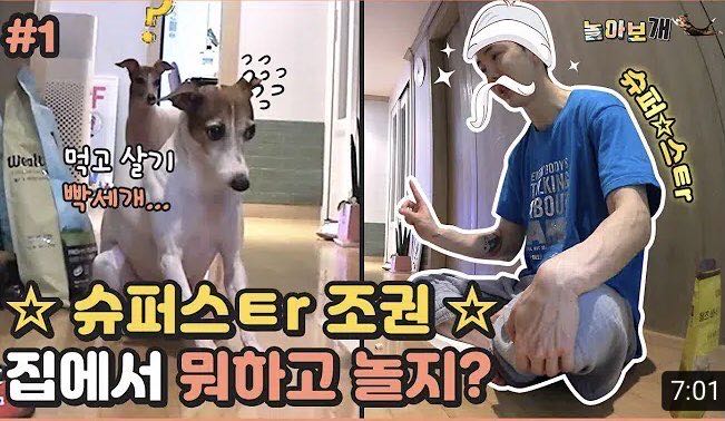 2AMkwon's tweet photo. 함께놀아보개 #조권 편 EP.1
가가비버와 함께 강릉 여행가서 행복한 추억을 만들고 왔었지용🐶
https://t.co/4ePCxxDJ5e https://t.co/rIi8mlITp8