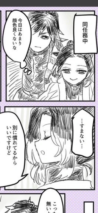 昨日のぎゆしの漫画に沢山RTといいねありがとうございます!✨
コメントも有り難き幸せです～?
みんな大好き!ぎゆしの? 