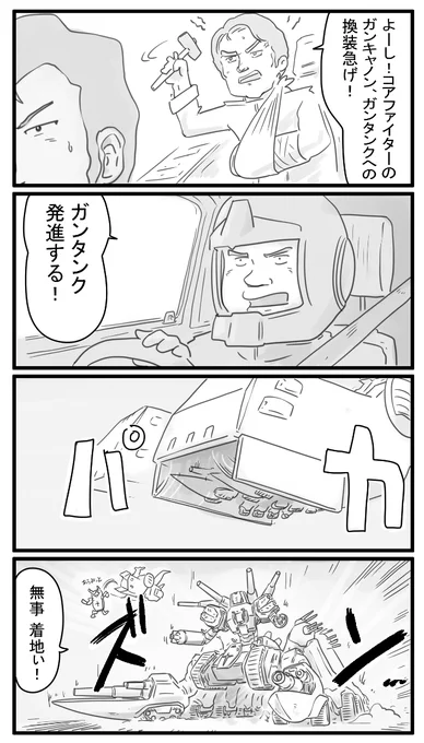61話 WBの整備班の遊び 