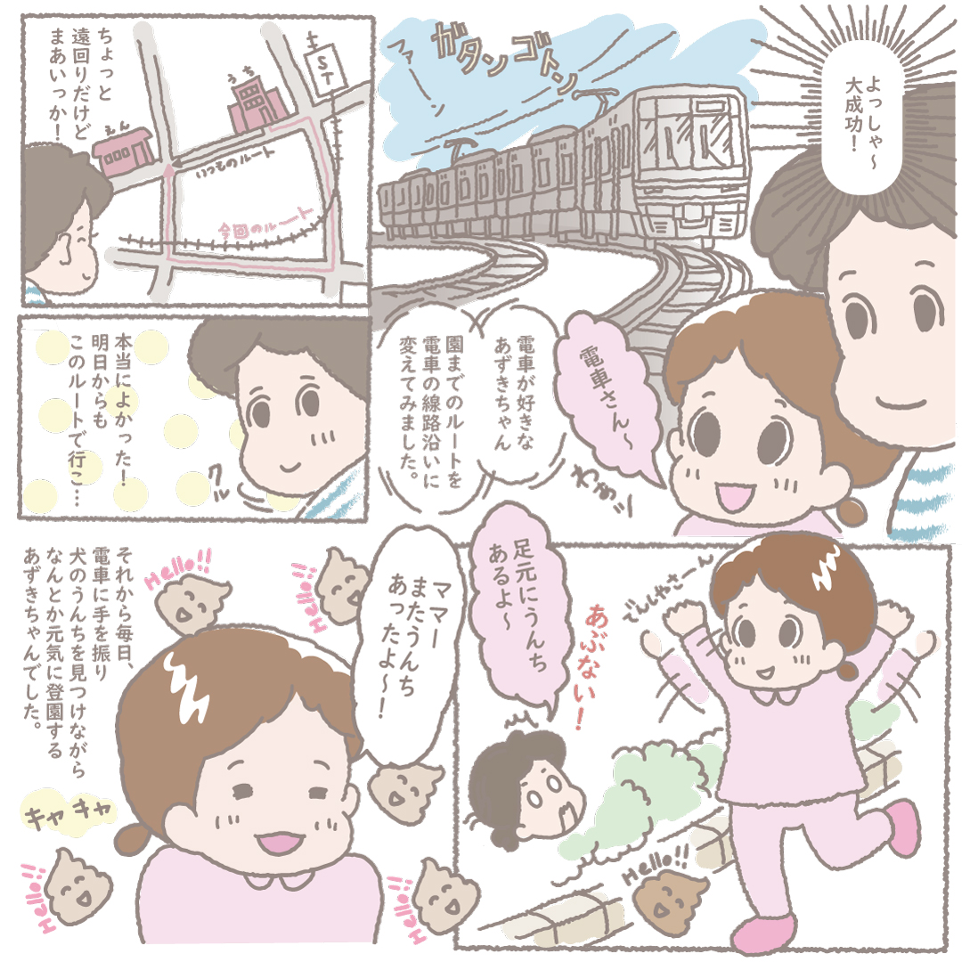 Koshian あずきdesignworks 2歳児娘の登園拒否のお話です 登園拒否の話は今回で終わりにしたいところ 育児絵日記 育児漫画 エッセイ漫画 子育てあるある 2歳児 イヤイヤ期 登園拒否 保育園 T Co Ocvoaf5gim Twitter