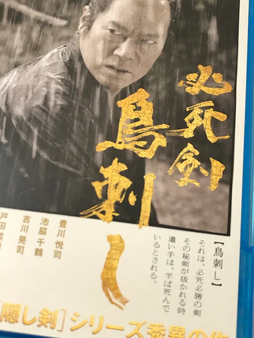 遂にtwitter社が必殺技使ってきましたね…

twitter擬人化映画としてみると何か気付きが得られるかと思って藤沢周平原作映画のBDを引っ張り出してきましたが、右下の技解説に驚愕ですよ!('ω`)

鳥アイコン見てると、河鍋暁斎が描いた追善影絵をなぜか思い出しました。 
