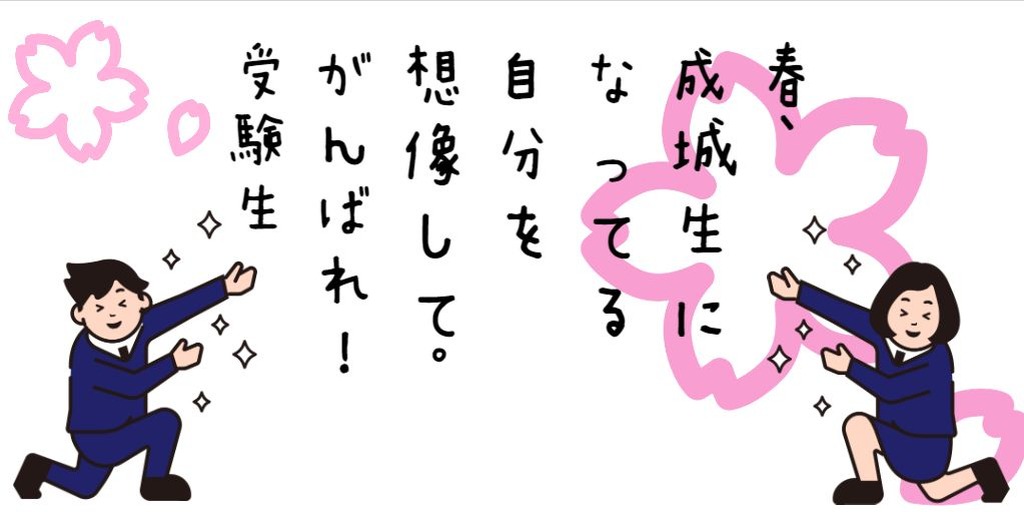 成城大学 Seijouniv Twitter