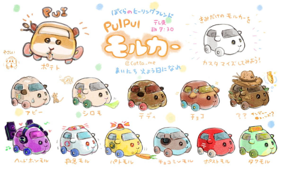 10枚over Pui Pui モルカー Twitterの悪い大人達に見つかりファンアートが大量発生する 19ページ目 Togetter