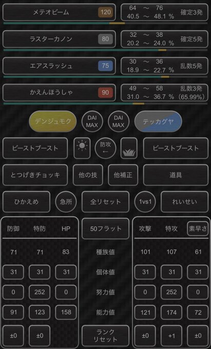 テッカグヤのtwitterイラスト検索結果