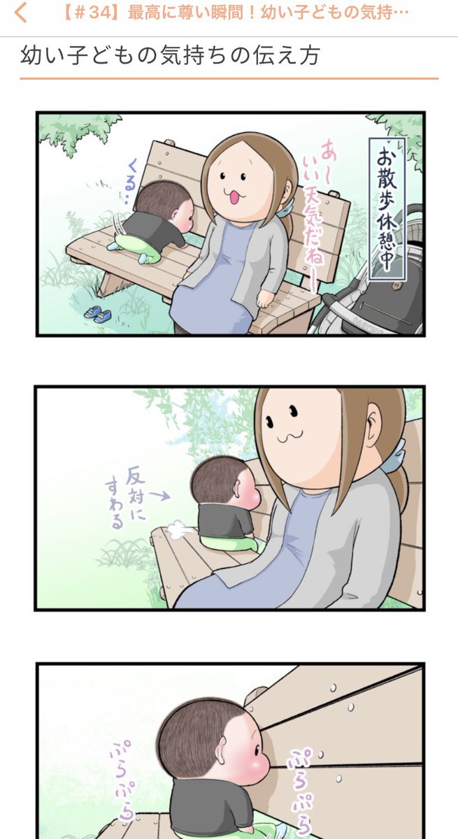 「ままのて」さん(@mamanokojp)にて漫画がUPされました。
#ままのて #育児漫画 #育児絵日記

https://t.co/7Pzz76fS9o 