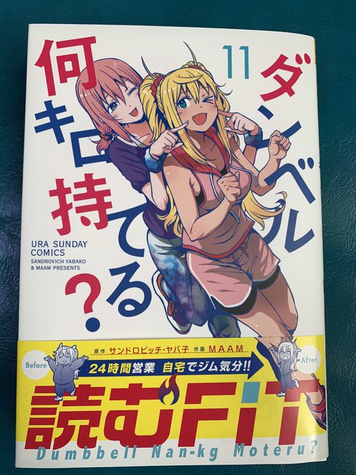 【漫画喫茶落ち】続刊 ダンベル何キロ持てる? 1から20巻セット　MAAM mangazenkan_m2190436647