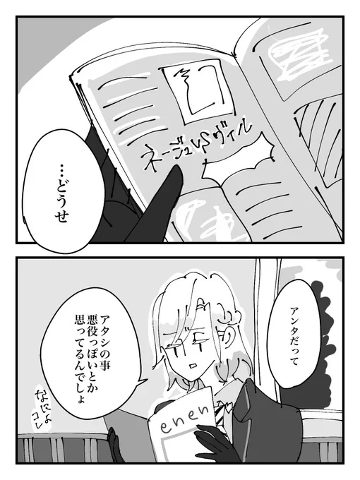 ??
無意識に信頼して会話してるのっていいよねっていうやつ

#twst_BL 