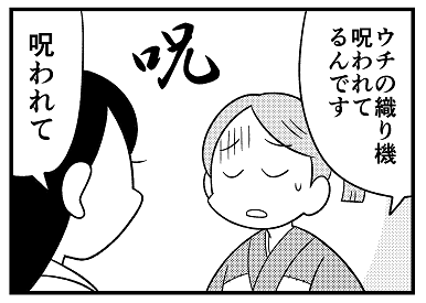 掲載誌『主任がゆく!スペシャル』(ぶんか社刊)最新号、本日発売です。今月は約半年ぶり「ツルの恩返し」でございます。どうぞよろしくお願いいたします??✨ 