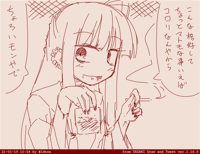 悪い茜ちゃん #tegaki_dt 
