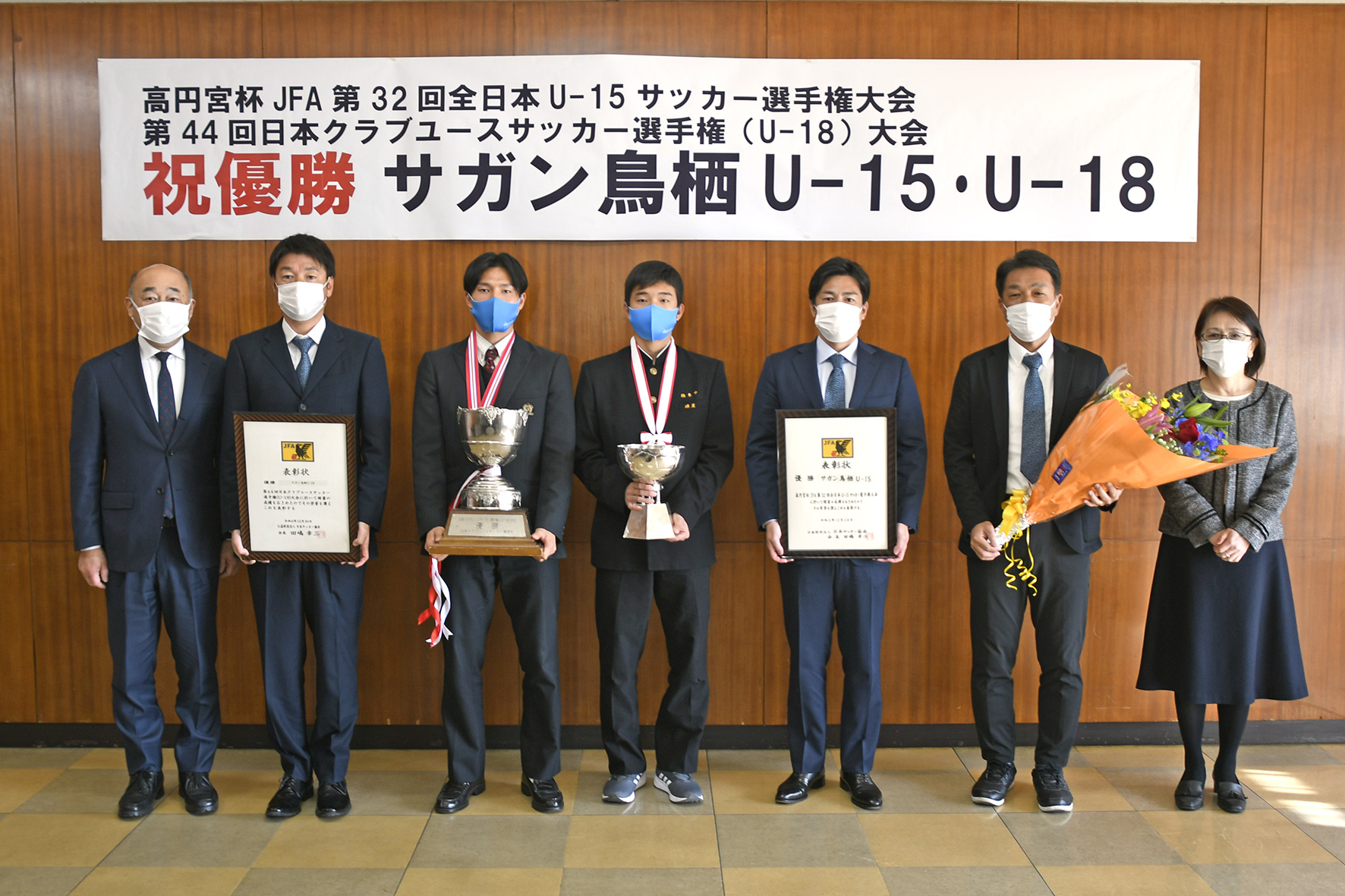 佐賀県鳥栖市 12月に関東などで開催されたサッカーの全国大会で優勝したサガン鳥栖u 15とサガン鳥栖u 18の選手 監督が本日 優勝報告のため 市長を表敬訪問しました 橋本市長は コロナでモチベーション維持などが難しい中 全国優勝を果たされた 佐賀県鳥栖市 12月に関東などで開催されたサッカーの全国大会で優勝したサガン鳥栖u 15とサガン鳥栖u 18の選手 監督が本日 優勝報告のため 市長を表敬訪問しました 橋本市長は コロナでモチベーション維持などが難しい中 全国優勝を果たされた